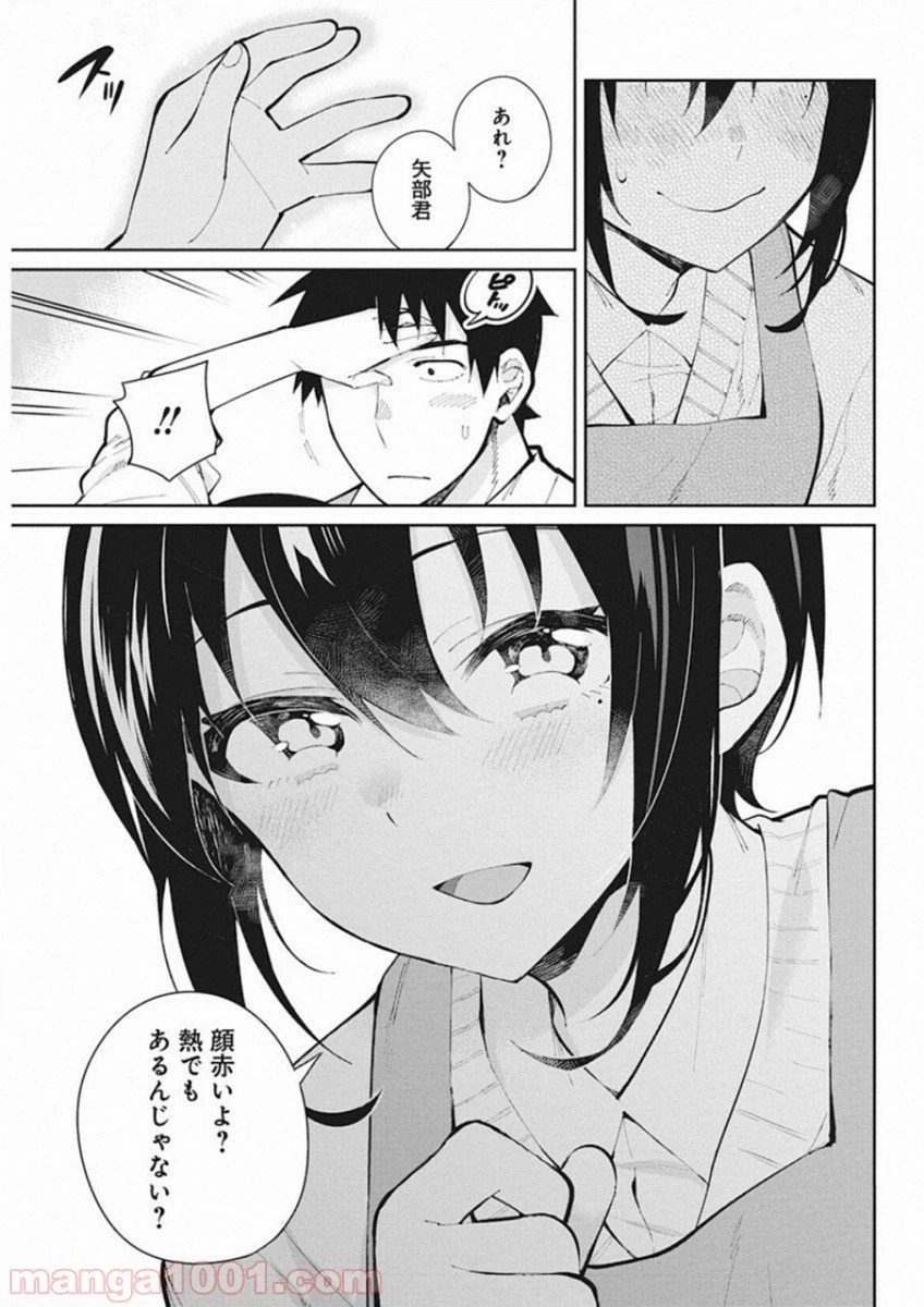 ページ 13 — 第45話