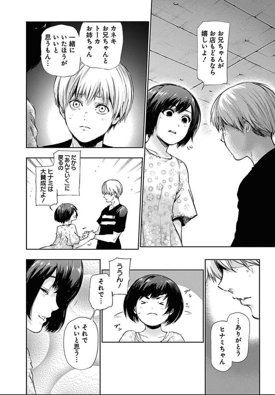ページ 6 — 第121話