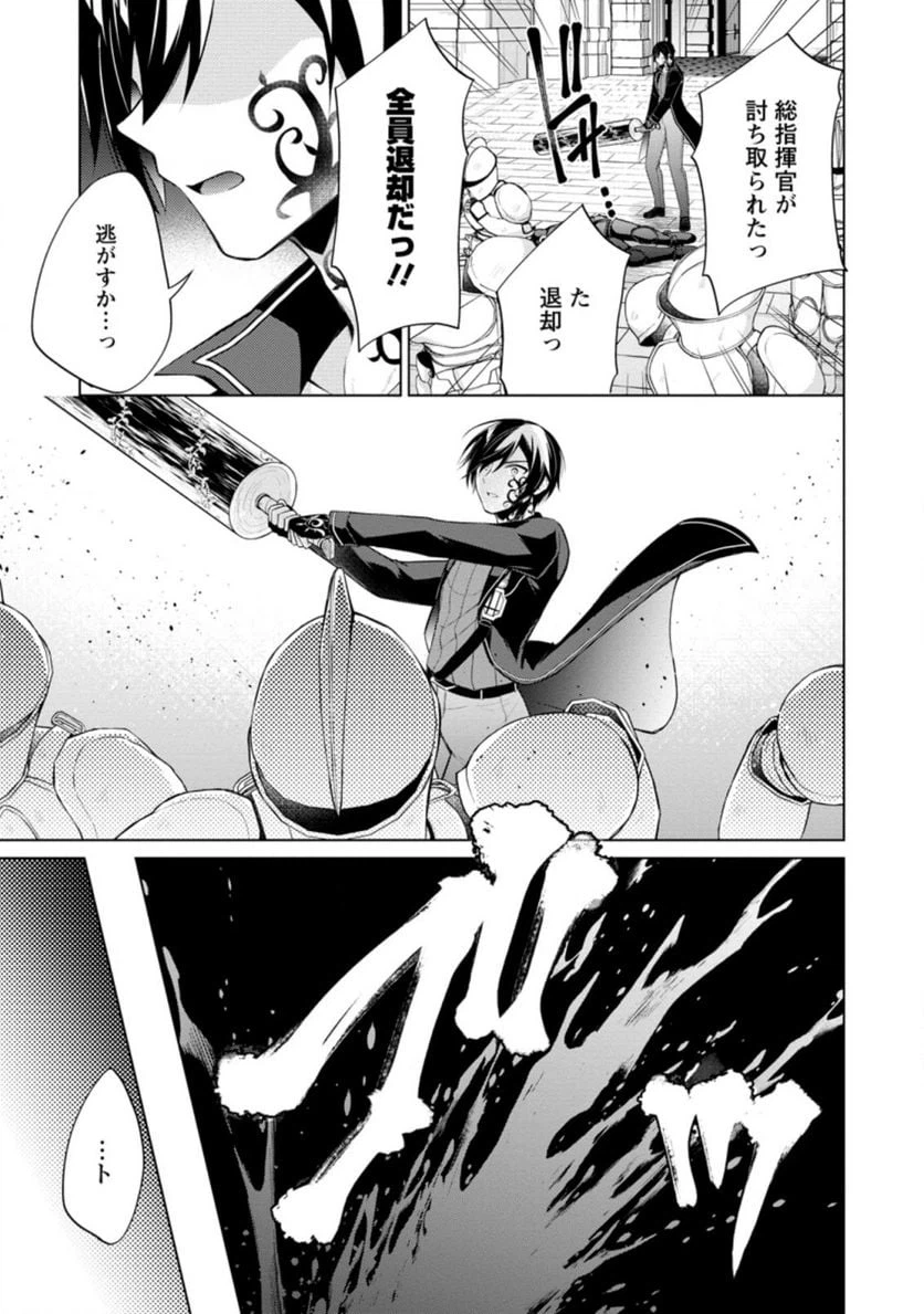 ページ 9 — 第49.2話