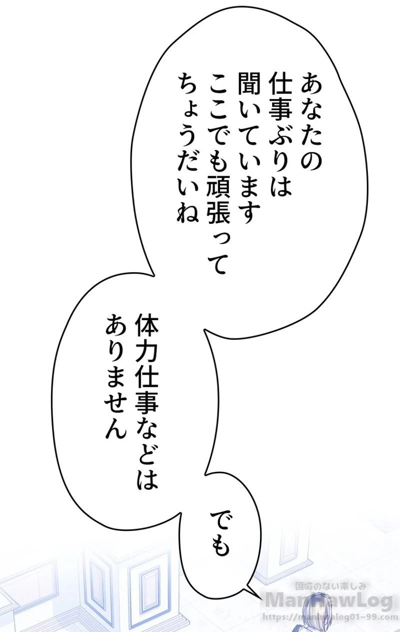 ページ 26 — 第34話