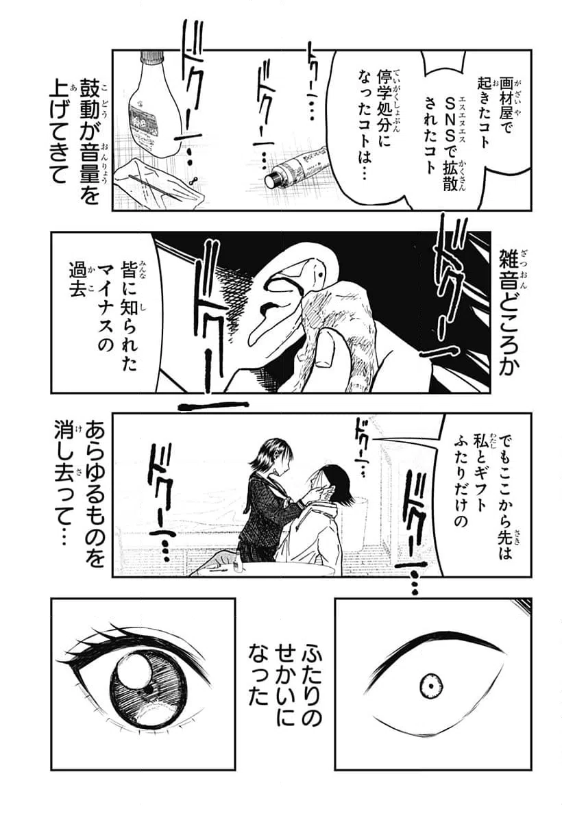 ページ 5 — 第12話