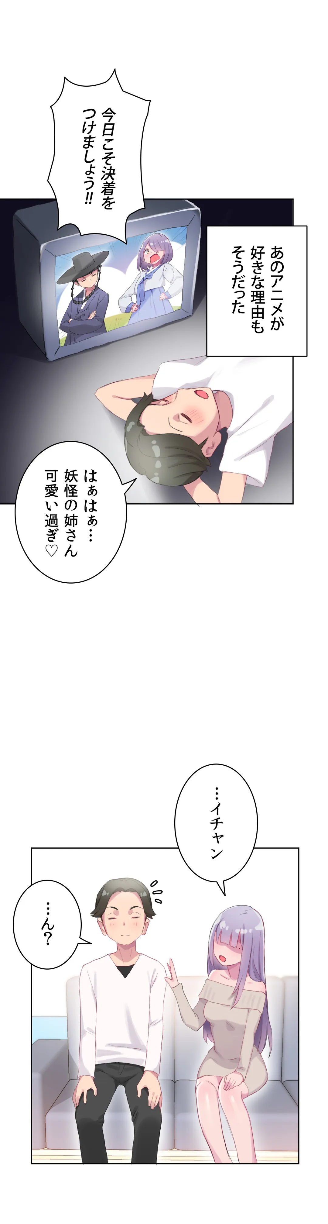 ページ 18 — 第19話
