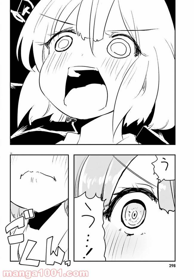 ページ 16 — 第3話