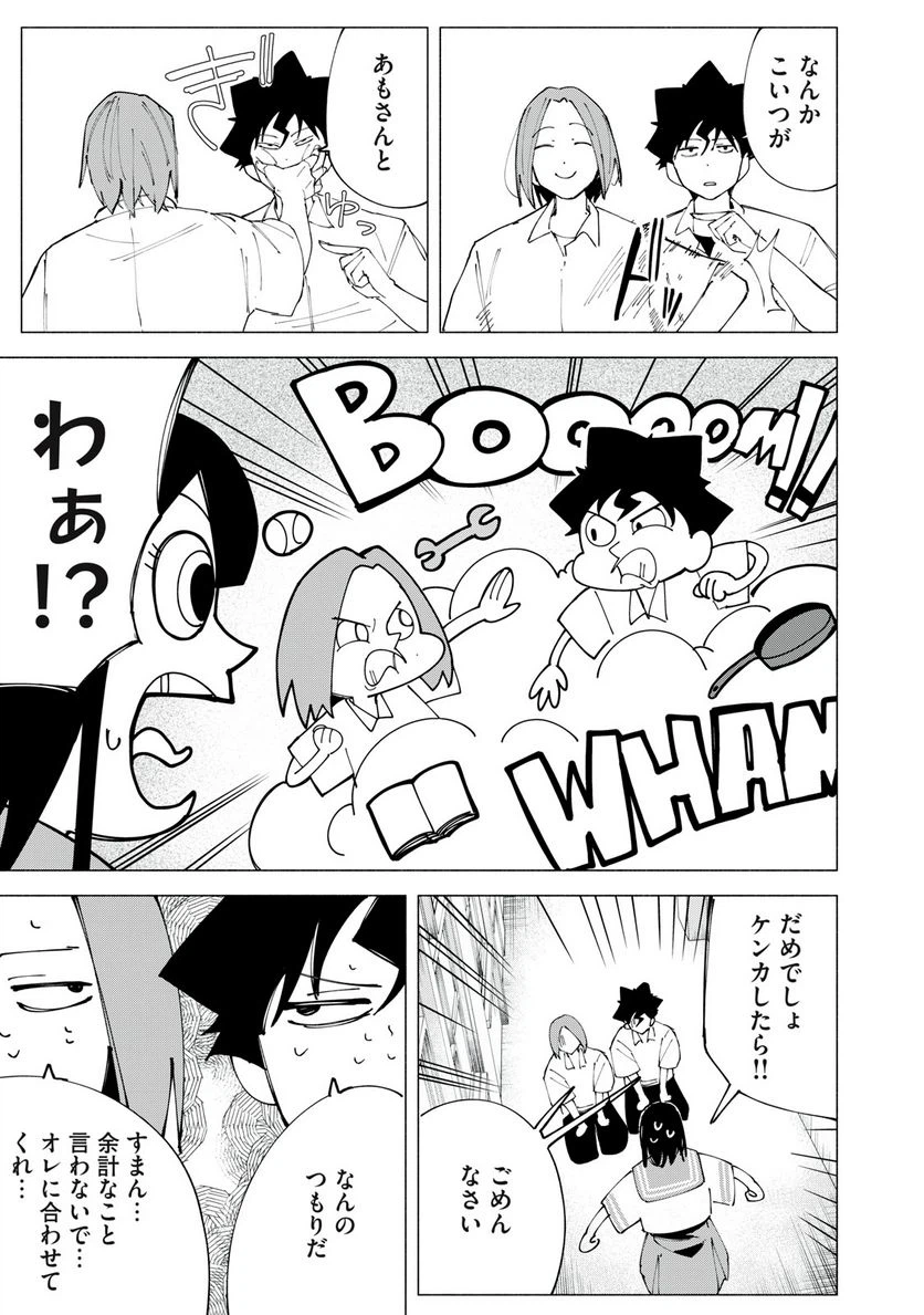 ページ 15 — 第45話