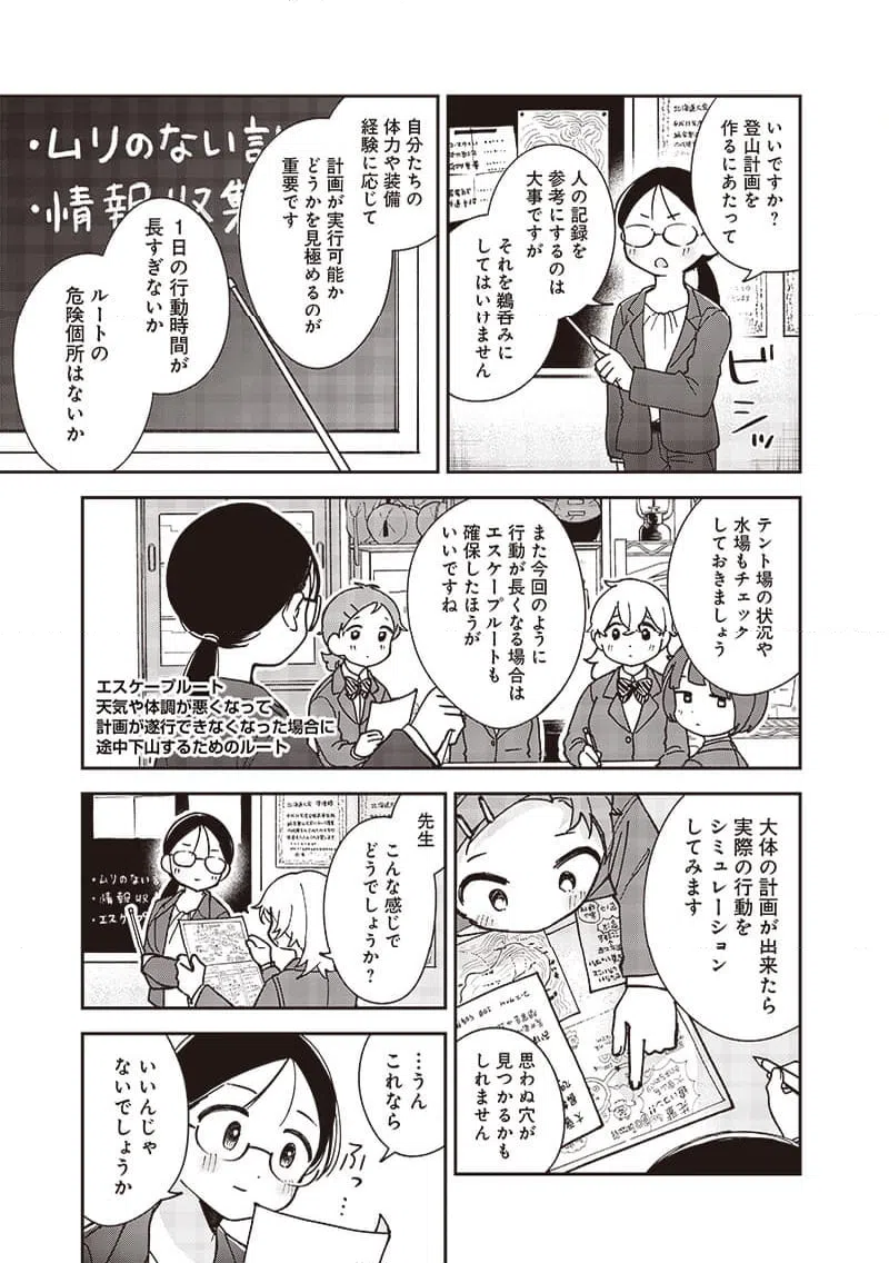 ページ 9 — 第38話