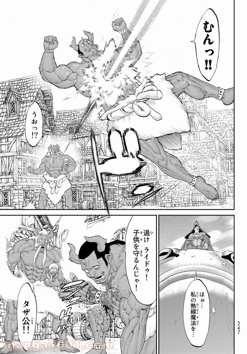 ページ 11 — 第37話