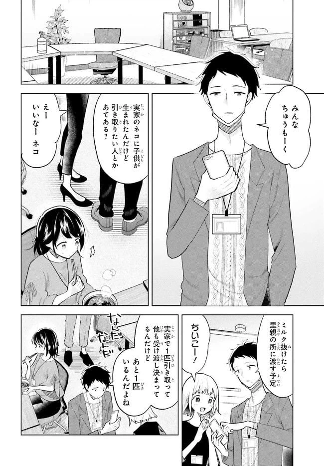 ページ 6 — 第2.1話