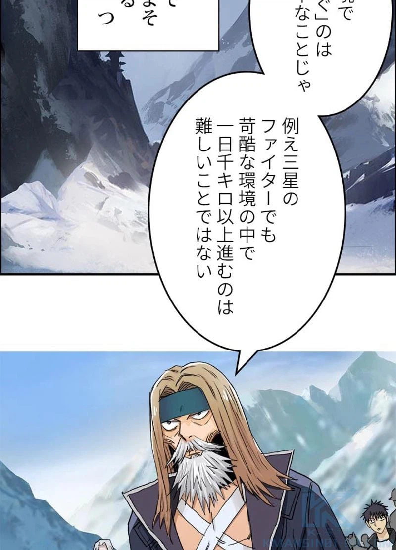 ページ 7 — 第182話
