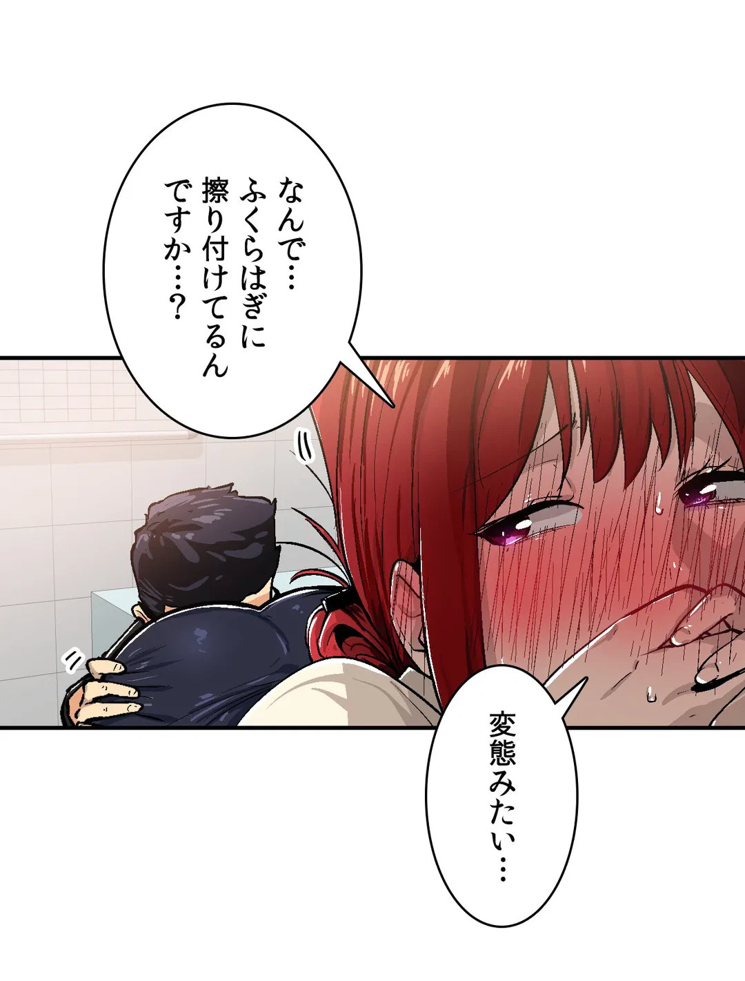 ページ 11 — 第27話