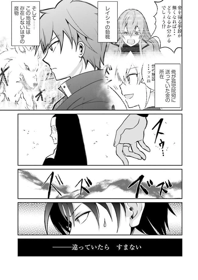 ページ 3 — 第7.3話
