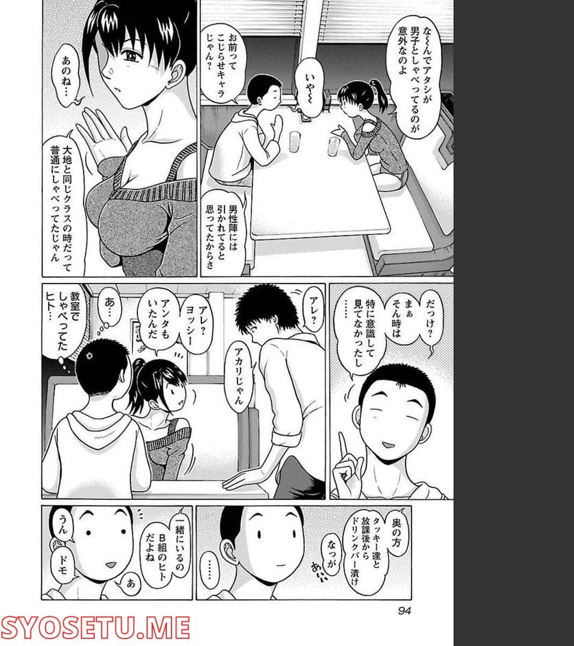 ページ 10 — 第83話