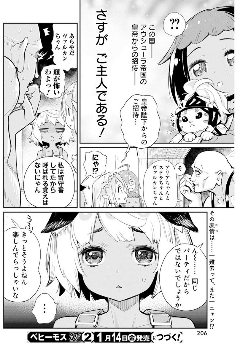 ページ 24 — 第43話