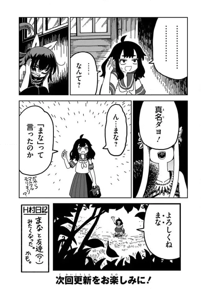 ページ 15 — 第4話