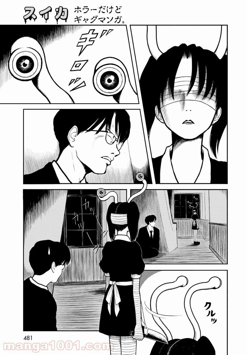 ページ 5 — 第12話