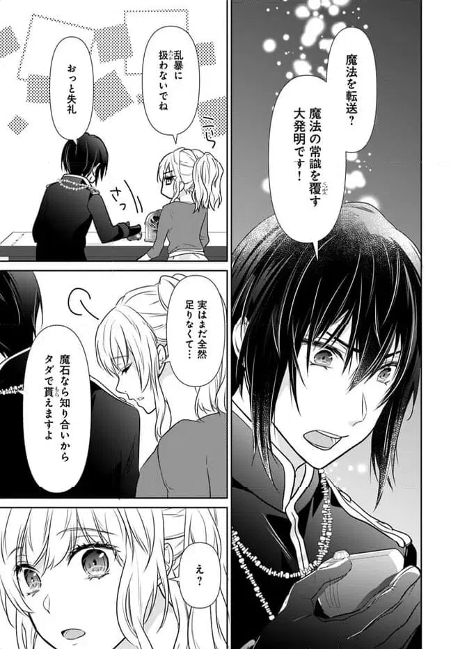 ページ 9 — 第1.2話