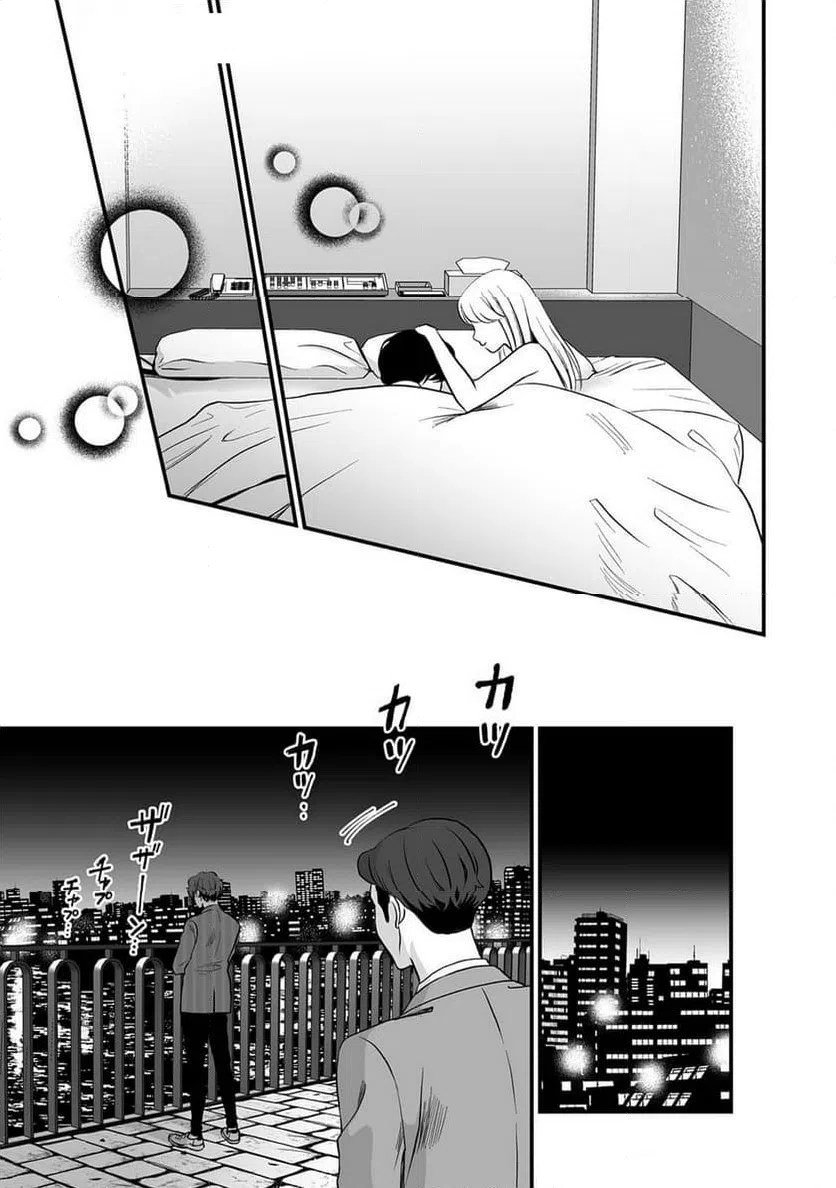 ページ 23 — 第9話