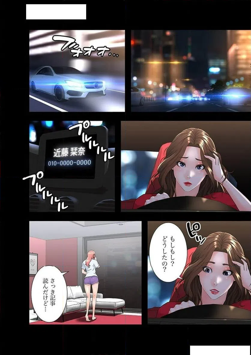 ページ 18 — 第3話