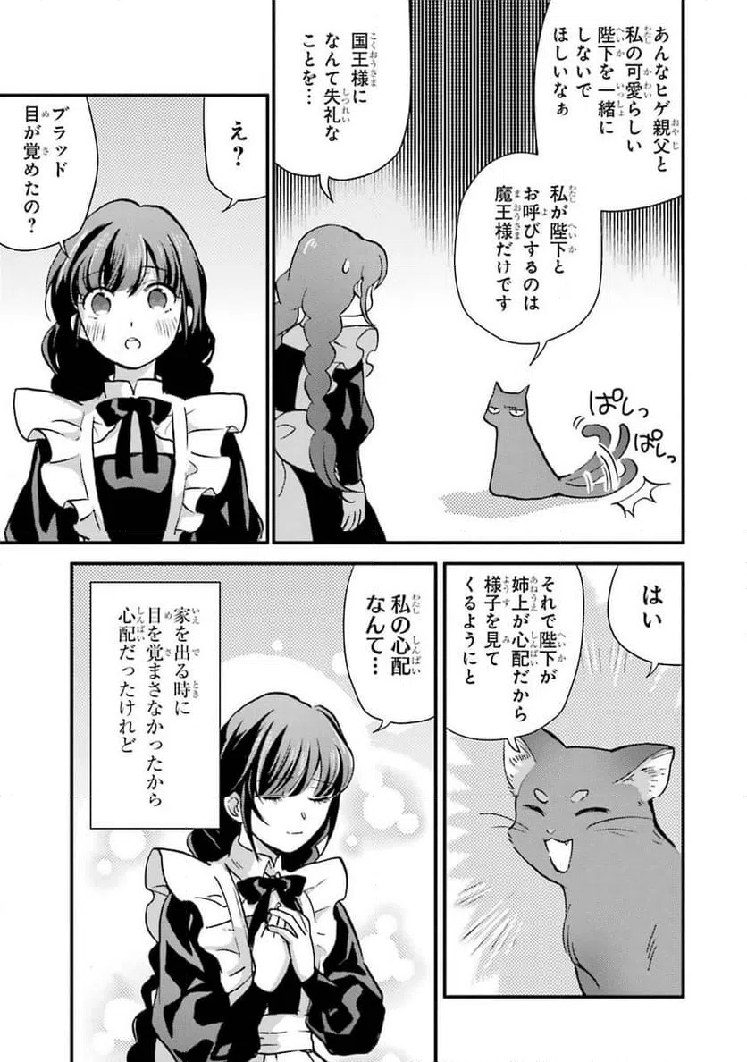 ページ 7 — 第6話