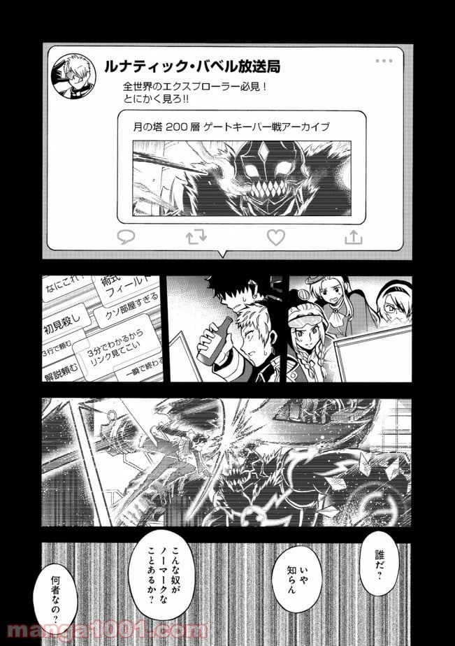 ページ 5 — 第14話