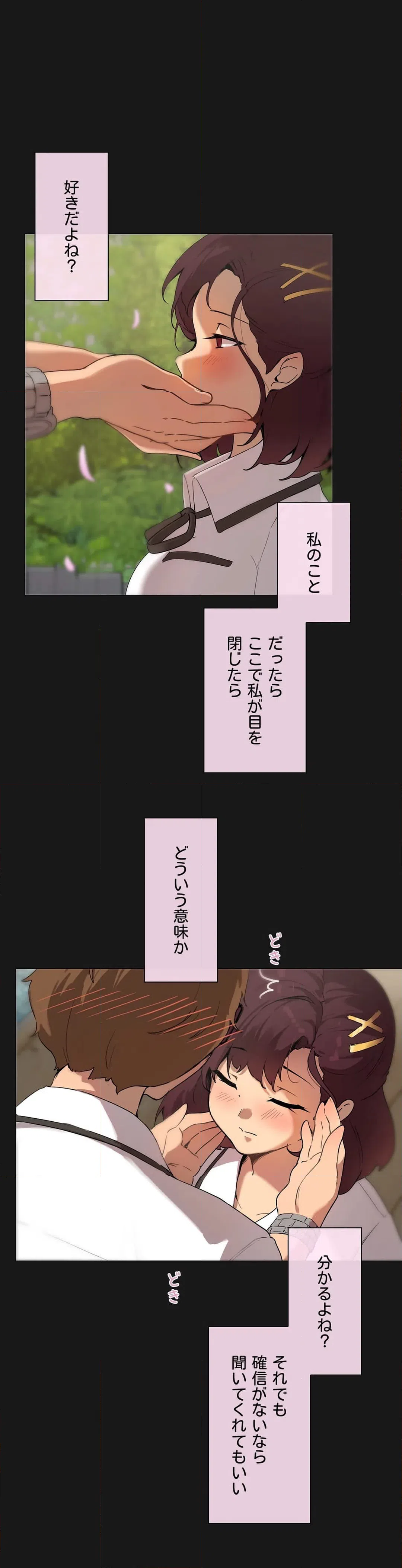 ページ 28 — 第4話