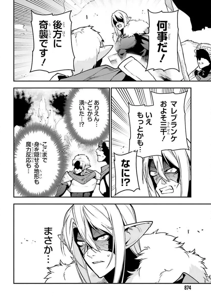 ページ 18 — 第119話
