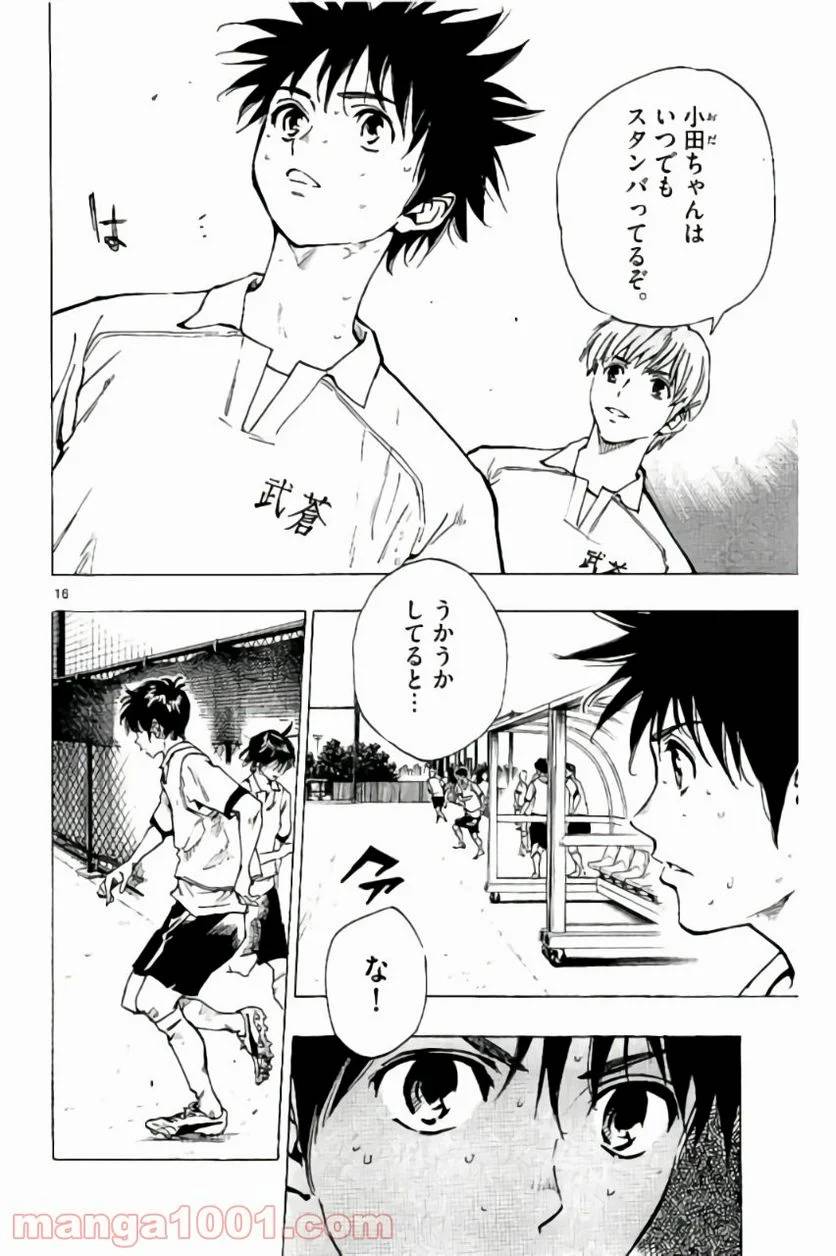 ページ 14 — 第190話
