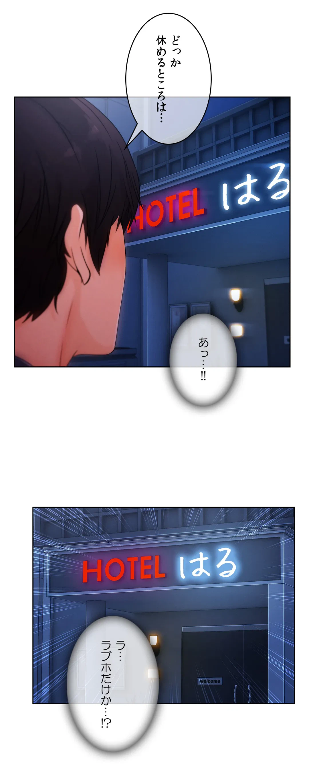 ページ 25 — 第30話