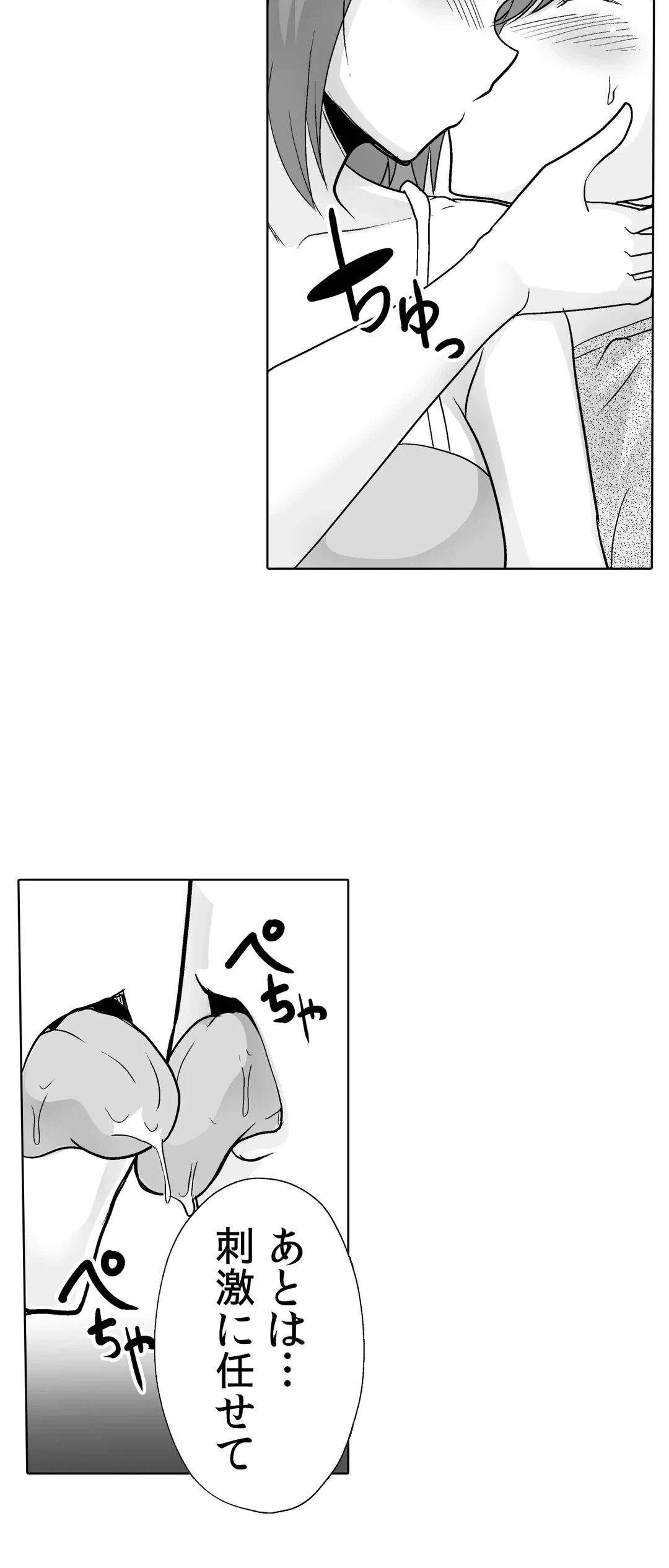 ページ 23 — 第45話