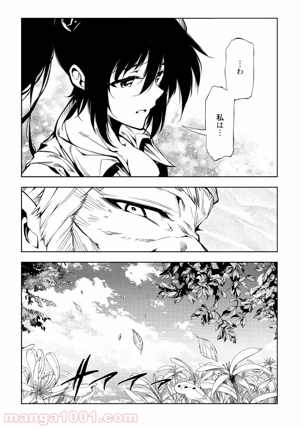 ページ 7 — 第34話