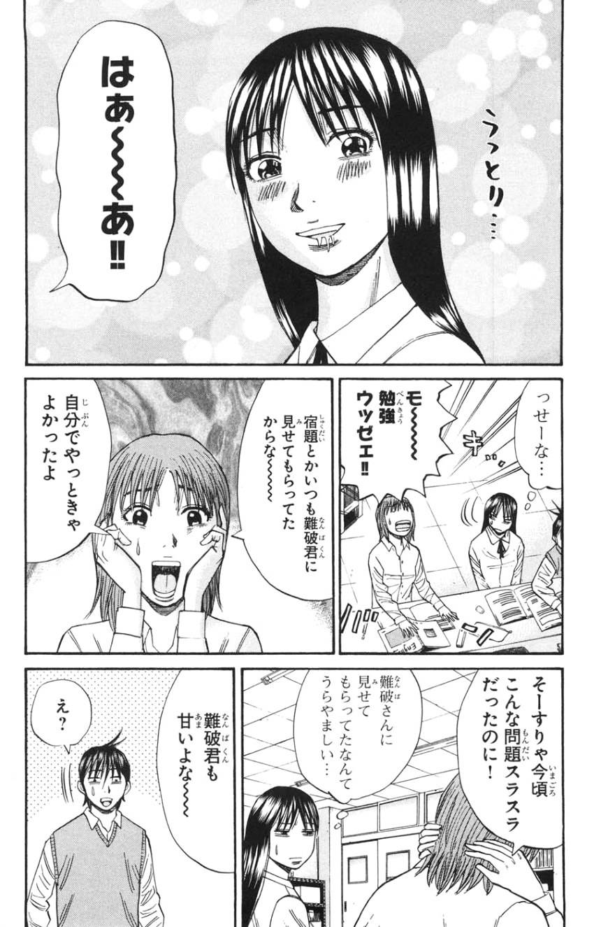 ページ 12 — 第3話