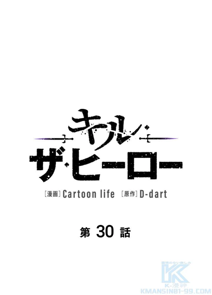 ページ 11 — 第30話