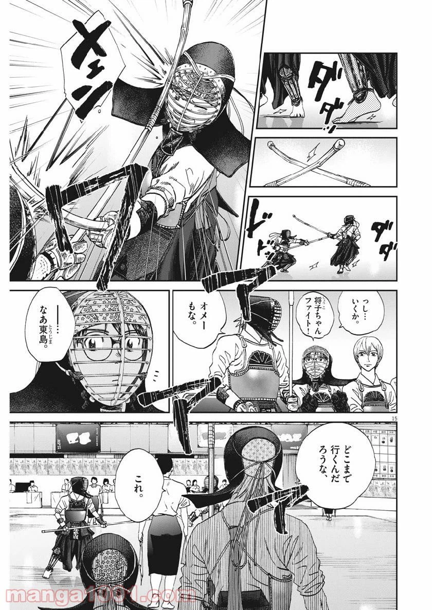 ページ 15 — 第352話