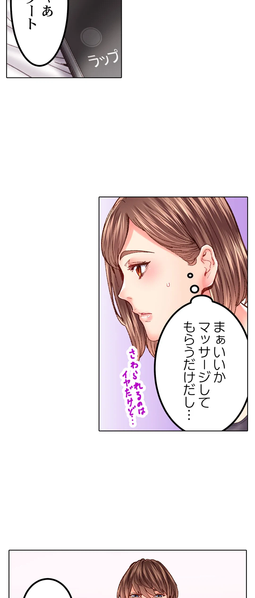 ページ 29 — 第29話