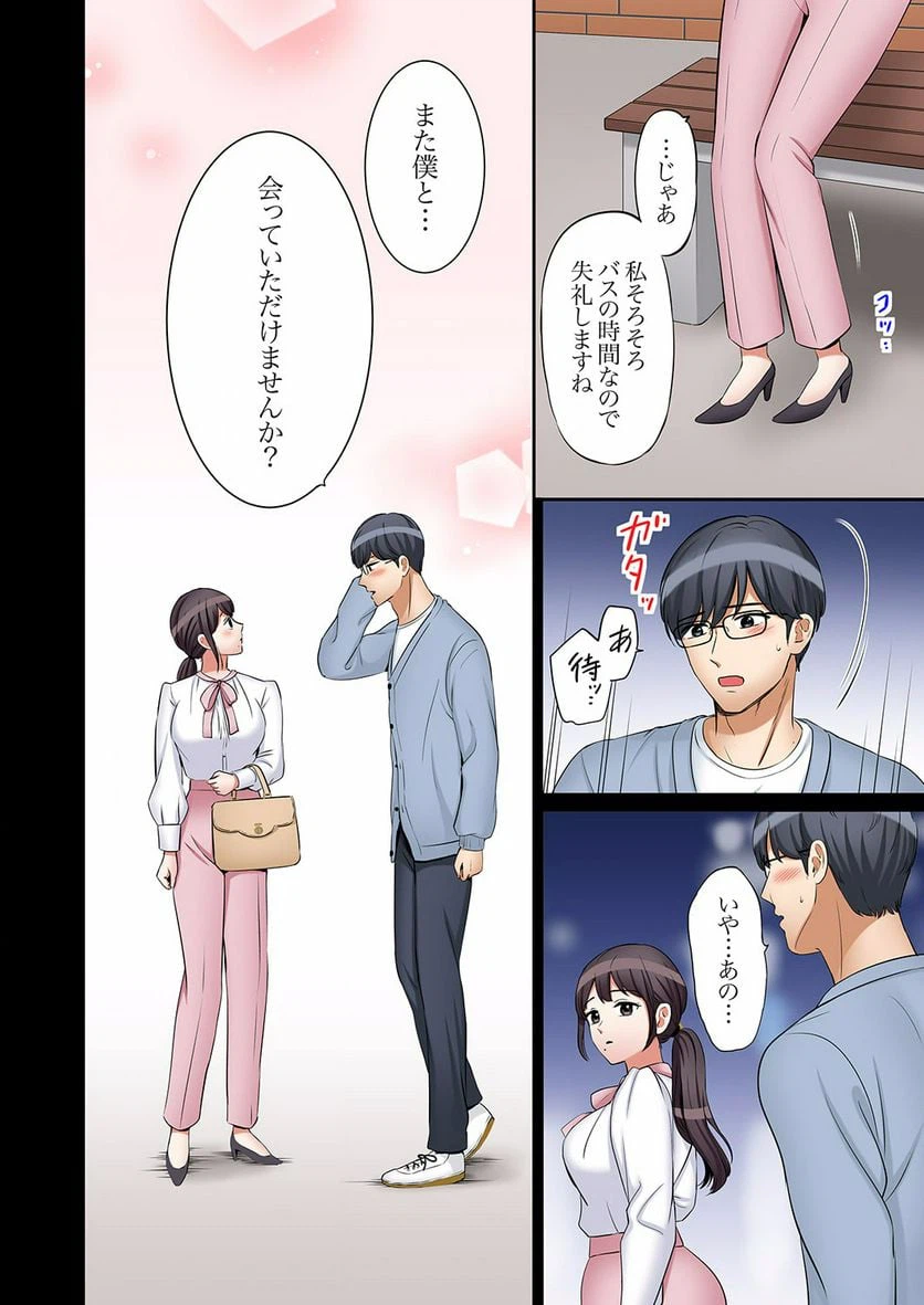 ページ 16 — 第29話