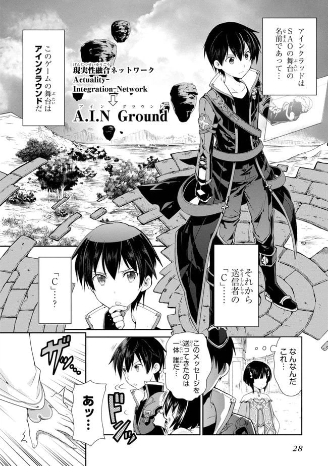 ページ 26 — 第1話