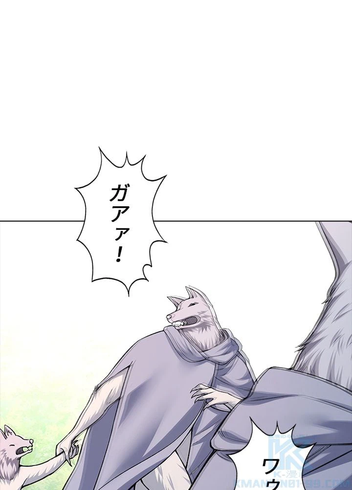 ページ 17 — 第237話