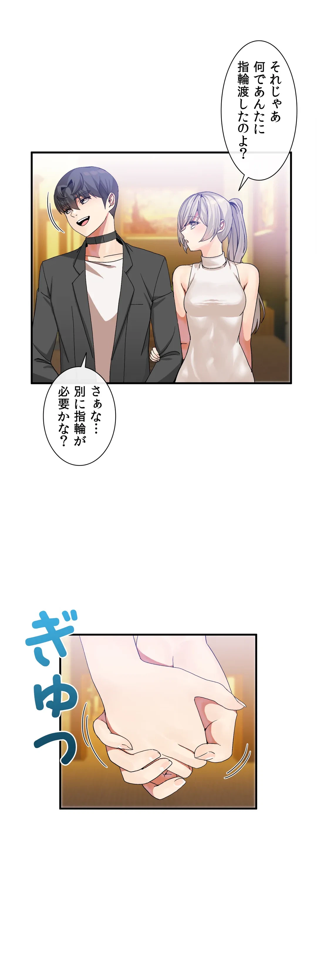 ページ 28 — 第30話