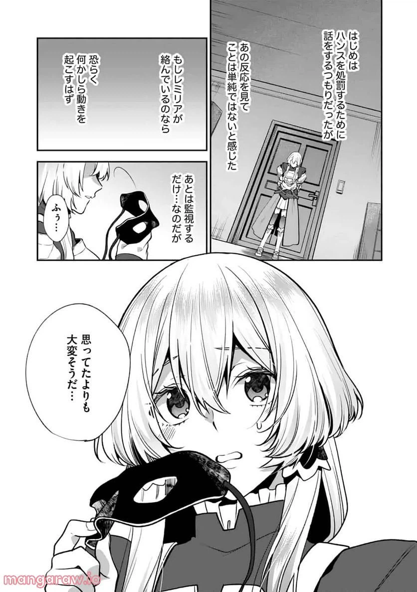 ページ 14 — 第5話