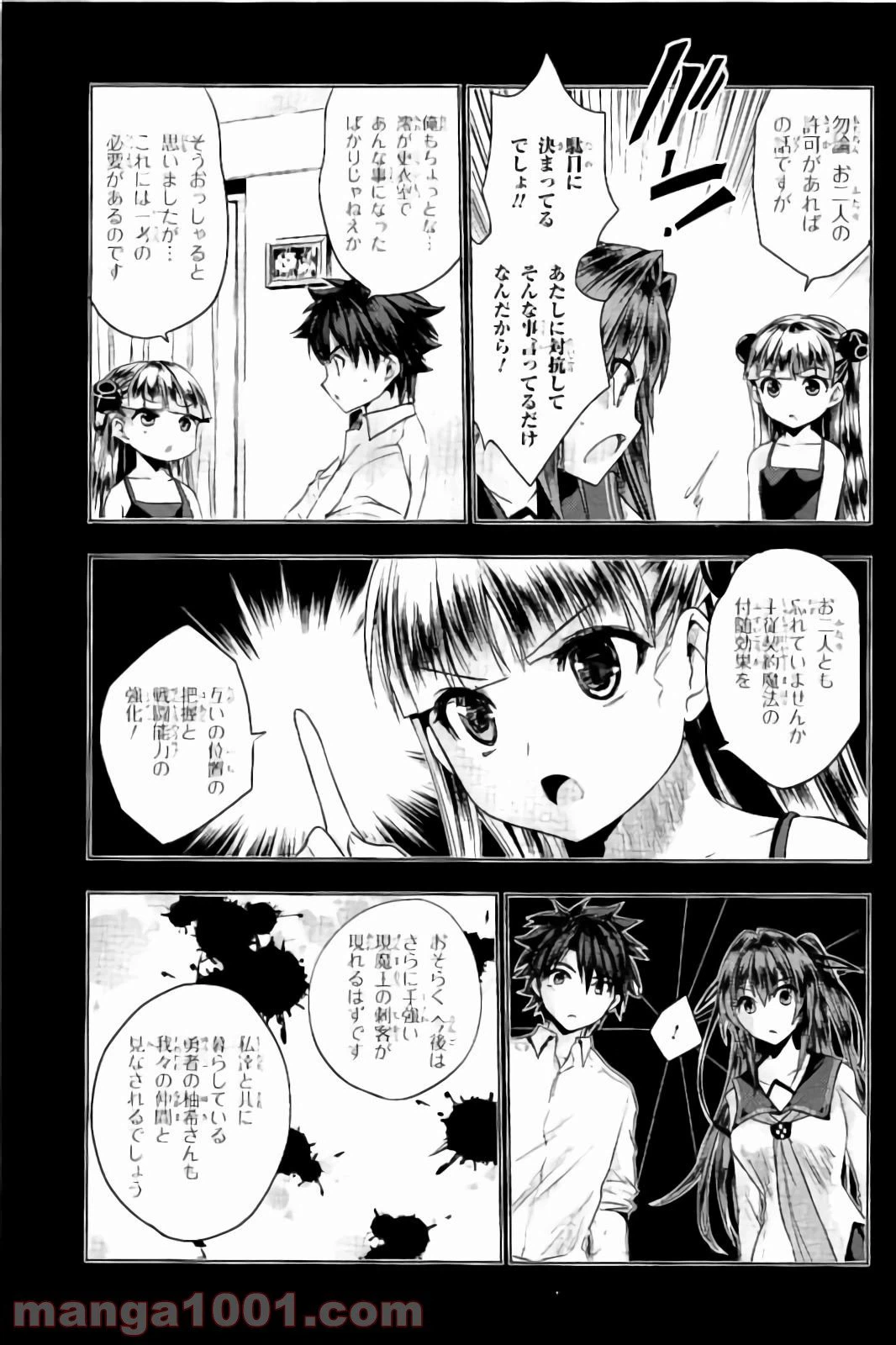 ページ 9 — 第25話