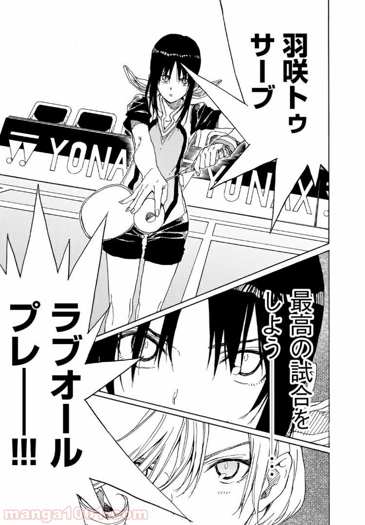 ページ 21 — 第74話