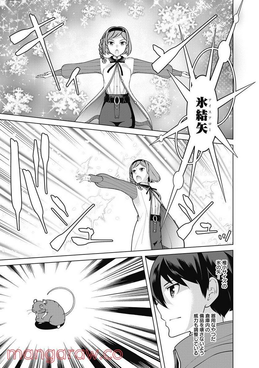 ページ 19 — 第68話
