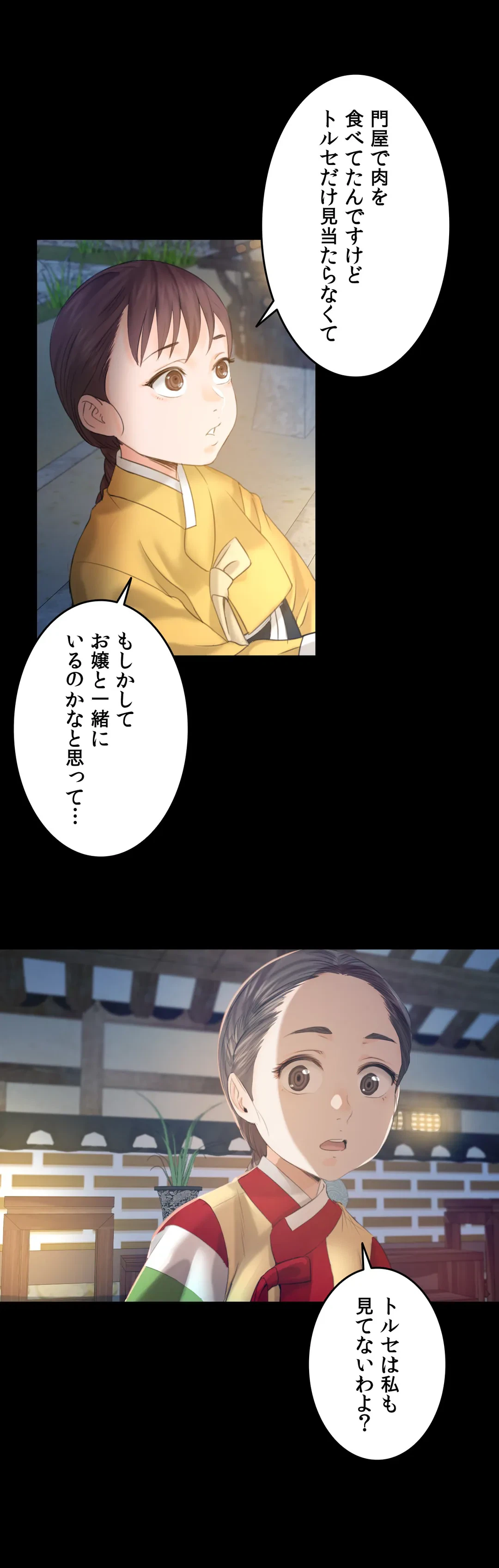 ページ 30 — 第4話