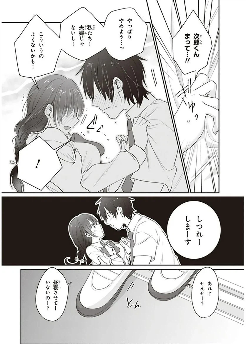 ページ 24 — 第12話