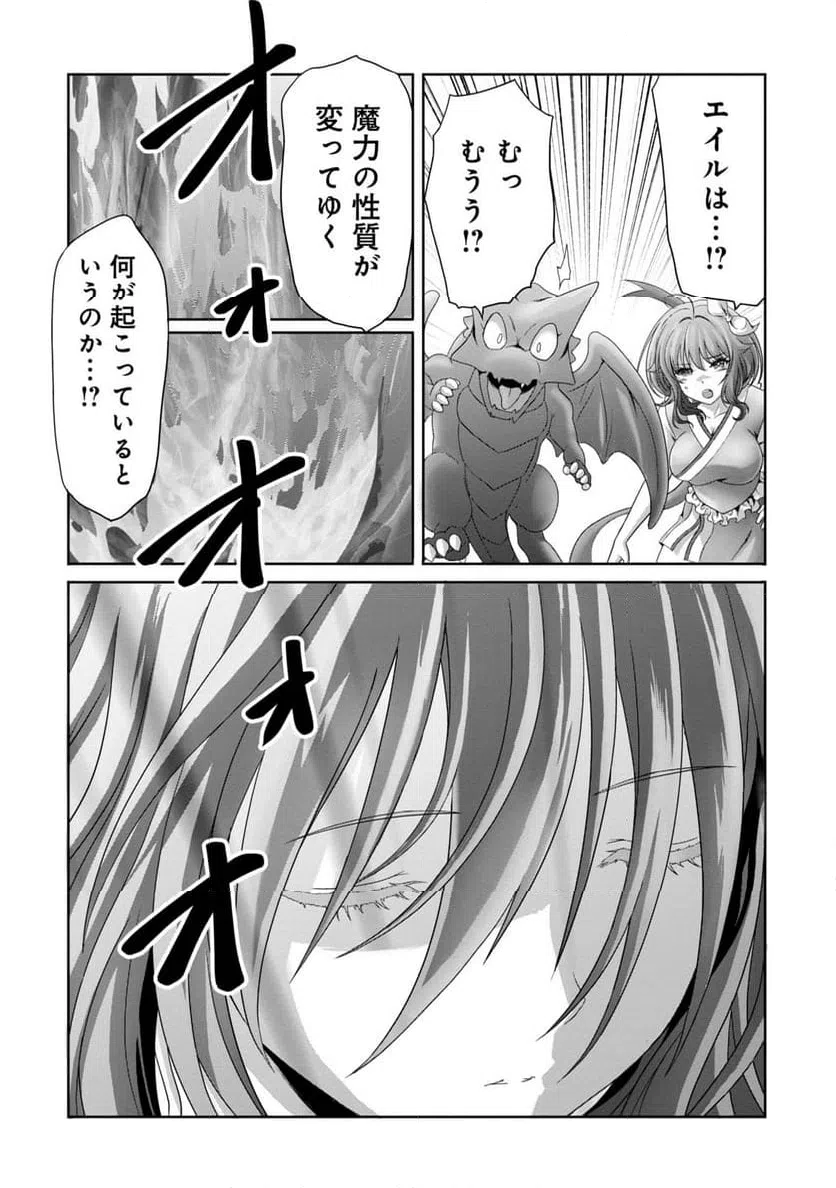 ページ 22 — 第24話