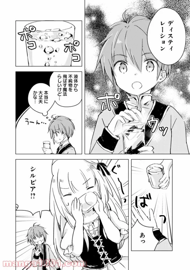 ページ 6 — 第5話