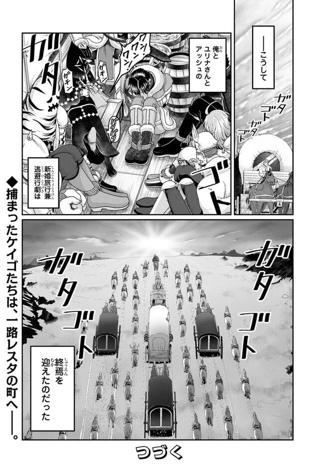 ページ 18 — 第26話