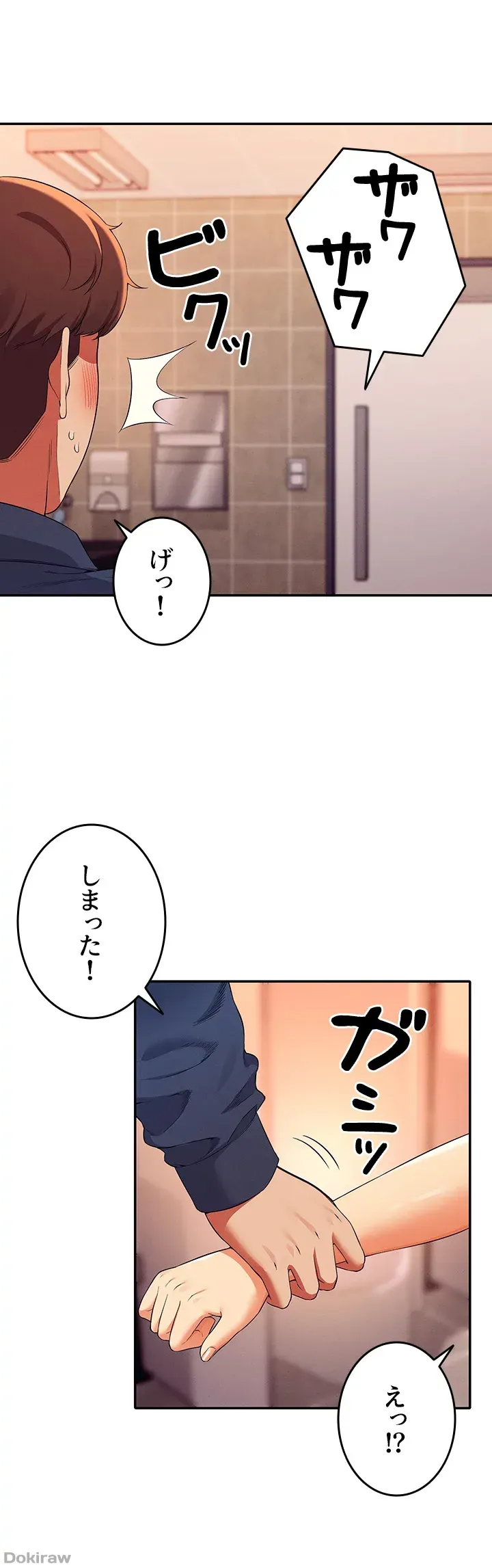 ページ 23 — 第35話