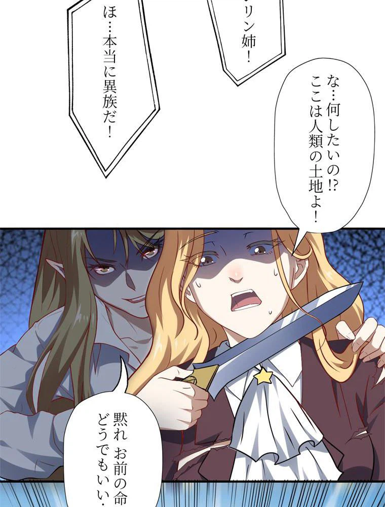 ページ 13 — 第48話