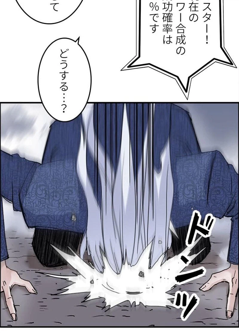ページ 8 — 第140話