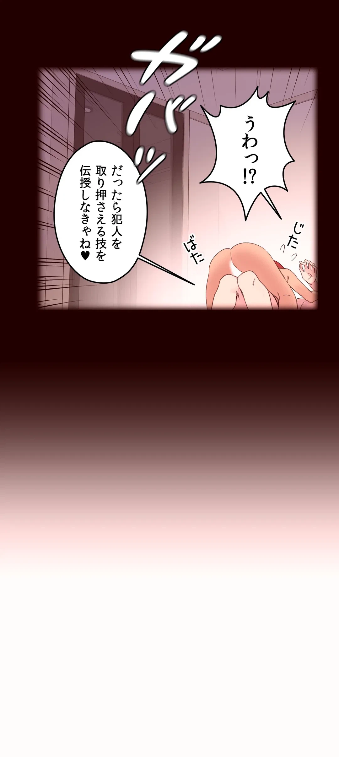 ページ 7 — 第40話